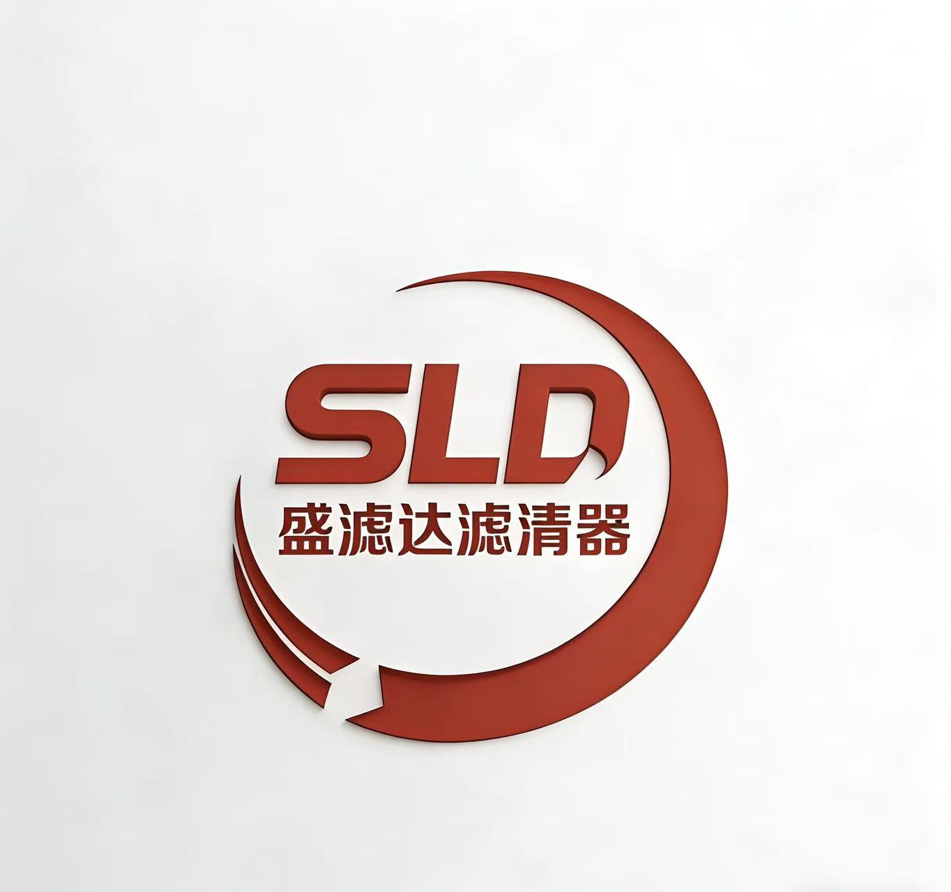 深圳市盛滤达过滤器有限公司